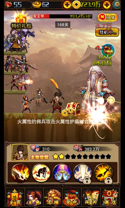 少年四大名捕闯魔塔游戏截图-3