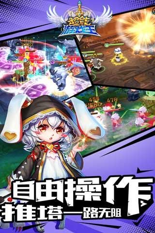 超能游戏王游戏截图-5