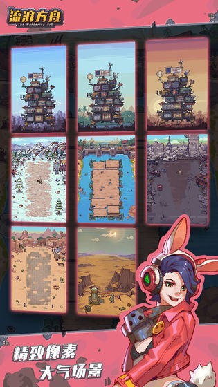 流浪方舟游戏截图-1