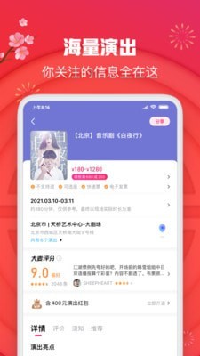大麦应用截图-4