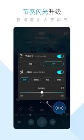 斗米听歌应用截图-2
