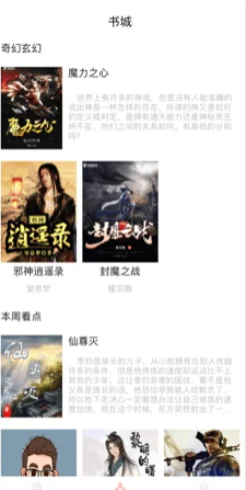沐沐悦读应用截图-1