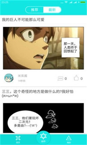 呆毛应用截图-2