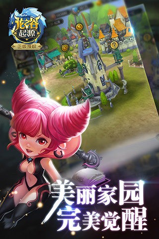 龙之谷起源游戏截图-3