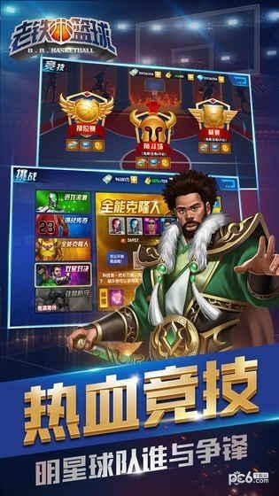 老铁篮球果盘版游戏截图-1
