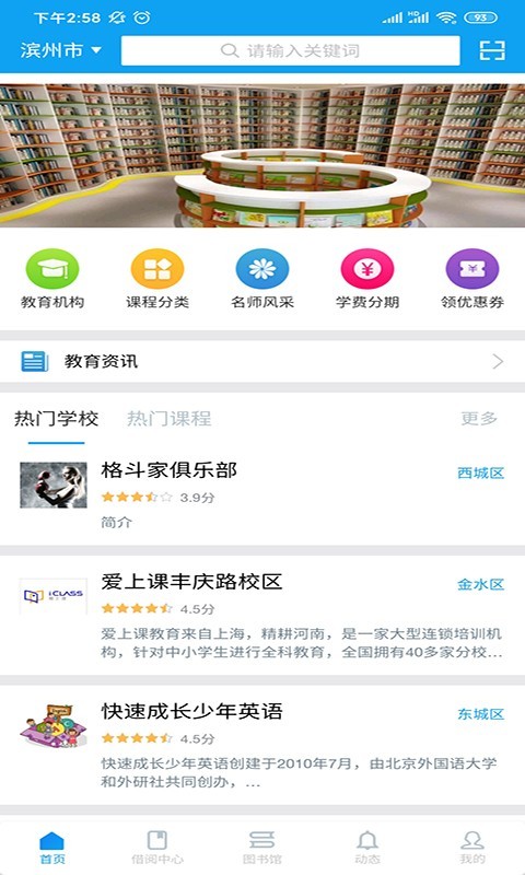 手机帝国游戏截图-1