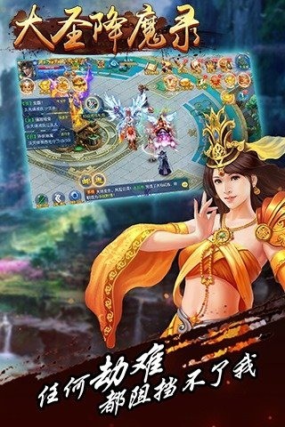 大圣降魔录游戏截图-4