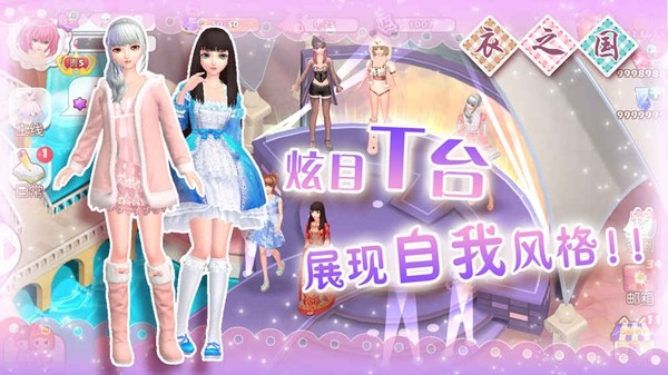 衣之国游戏截图-5