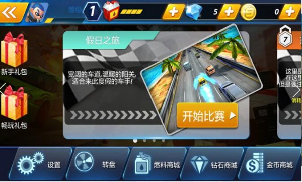 超速狂飙游戏截图-2
