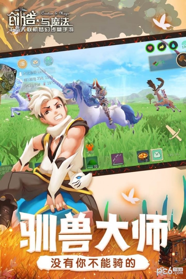 创造与魔法九游版游戏截图-3