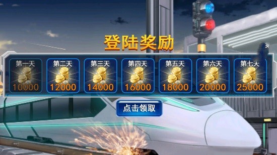 奔跑吧我的小火车游戏截图-3