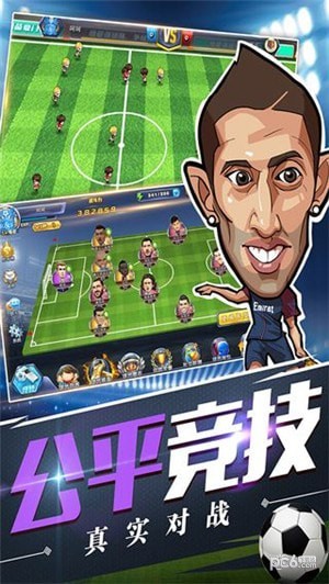 绿茵王朝公测版游戏截图-4