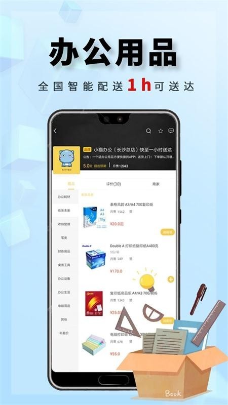 小猫冲刺游戏截图-2
