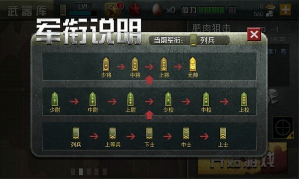 二战狙击游戏截图-4