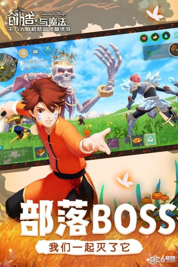 创造与魔法九游版游戏截图-1