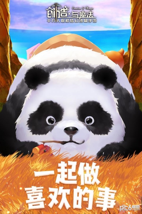 创造与魔法九游版游戏截图-5