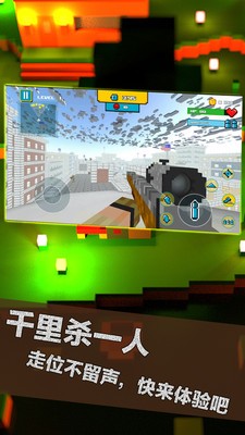 荒野大枪战和平战场求生游戏截图-5
