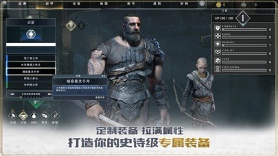 战神血统游戏截图-3