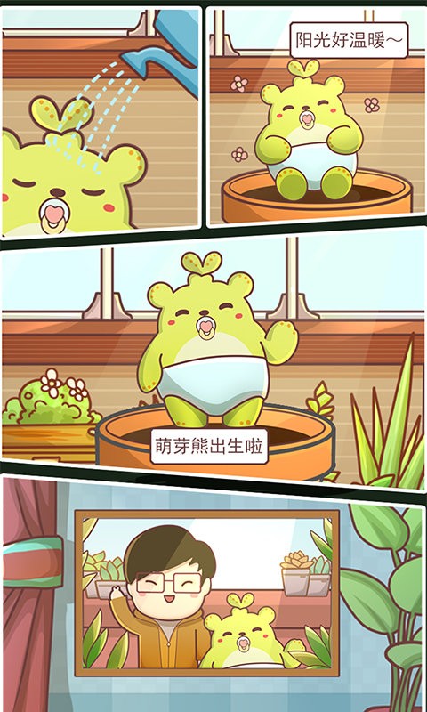细胞成长日记游戏截图-4