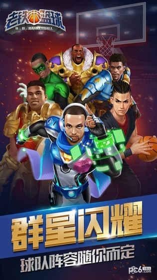 老铁篮球果盘版游戏截图-4