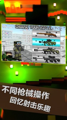 荒野大枪战和平战场求生游戏截图-1