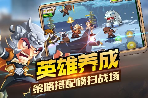 合金三国游戏截图-3