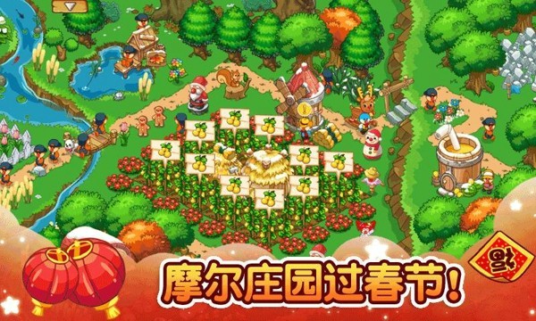摩尔庄园移动版游戏截图-4