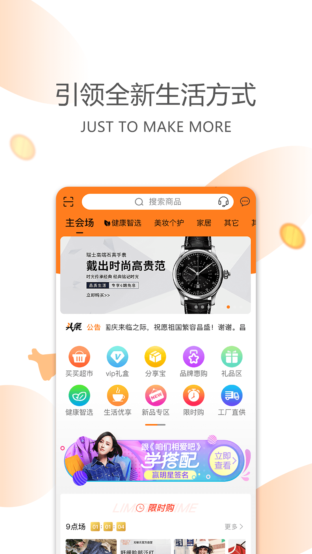 今天买买应用截图-1