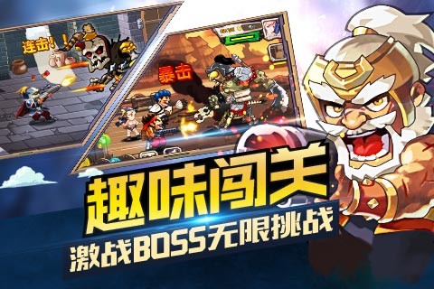 合金三国游戏截图-2