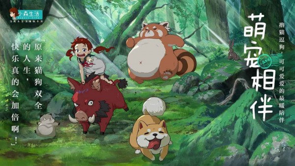 小森生活日本版游戏截图-1