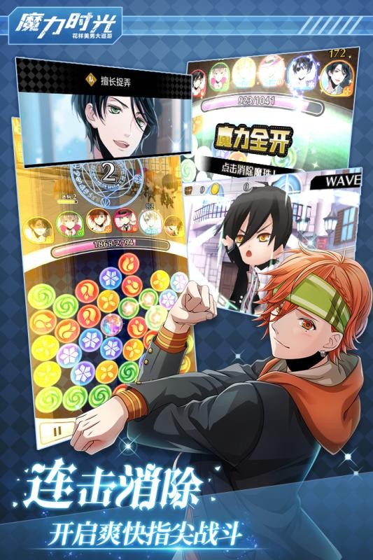 魔力时光九游版游戏截图-3