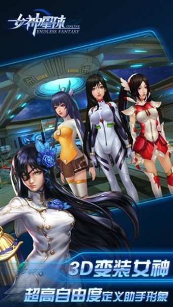 女神星球VR游戏截图-5