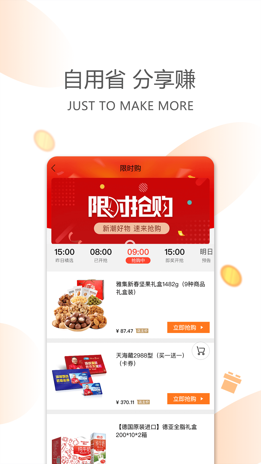 今天买买应用截图-4