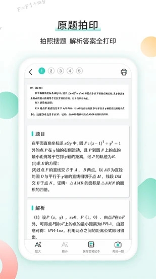 得力相印宝app应用截图-2