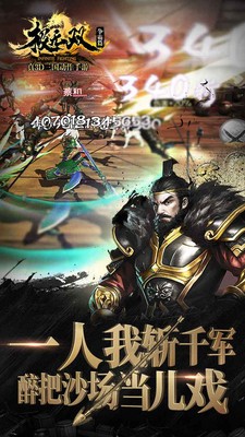 极无双小米版下载