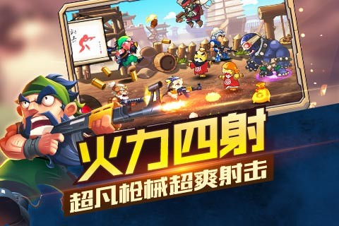 合金三国游戏截图-4