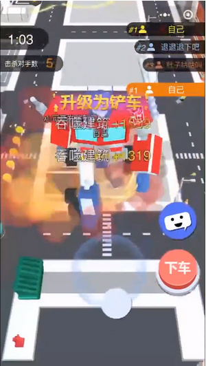 我的汽车碾压你游戏截图-3
