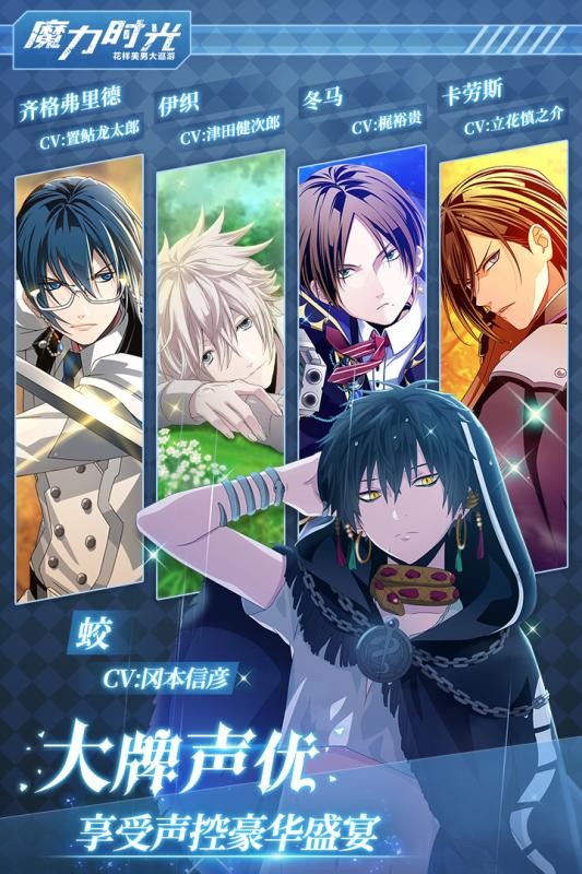 魔力时光九游版游戏截图-4