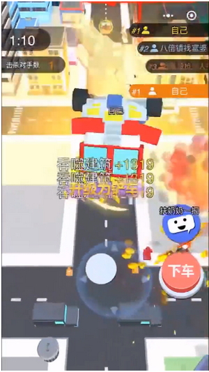 我的汽车碾压你游戏截图-2