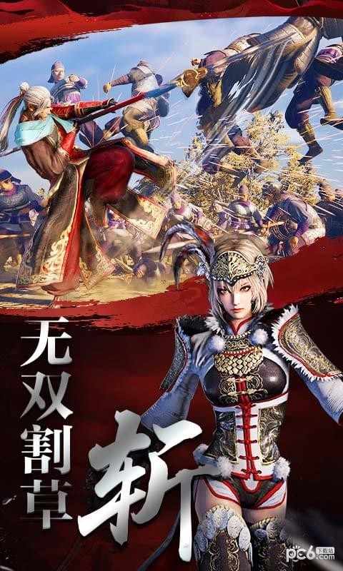 极无双小米版游戏截图-2