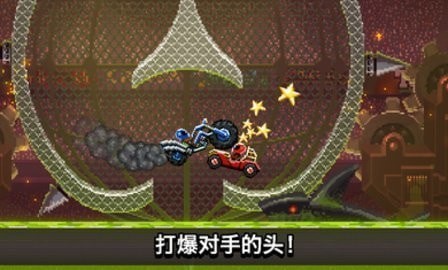撞头赛车游戏截图-2