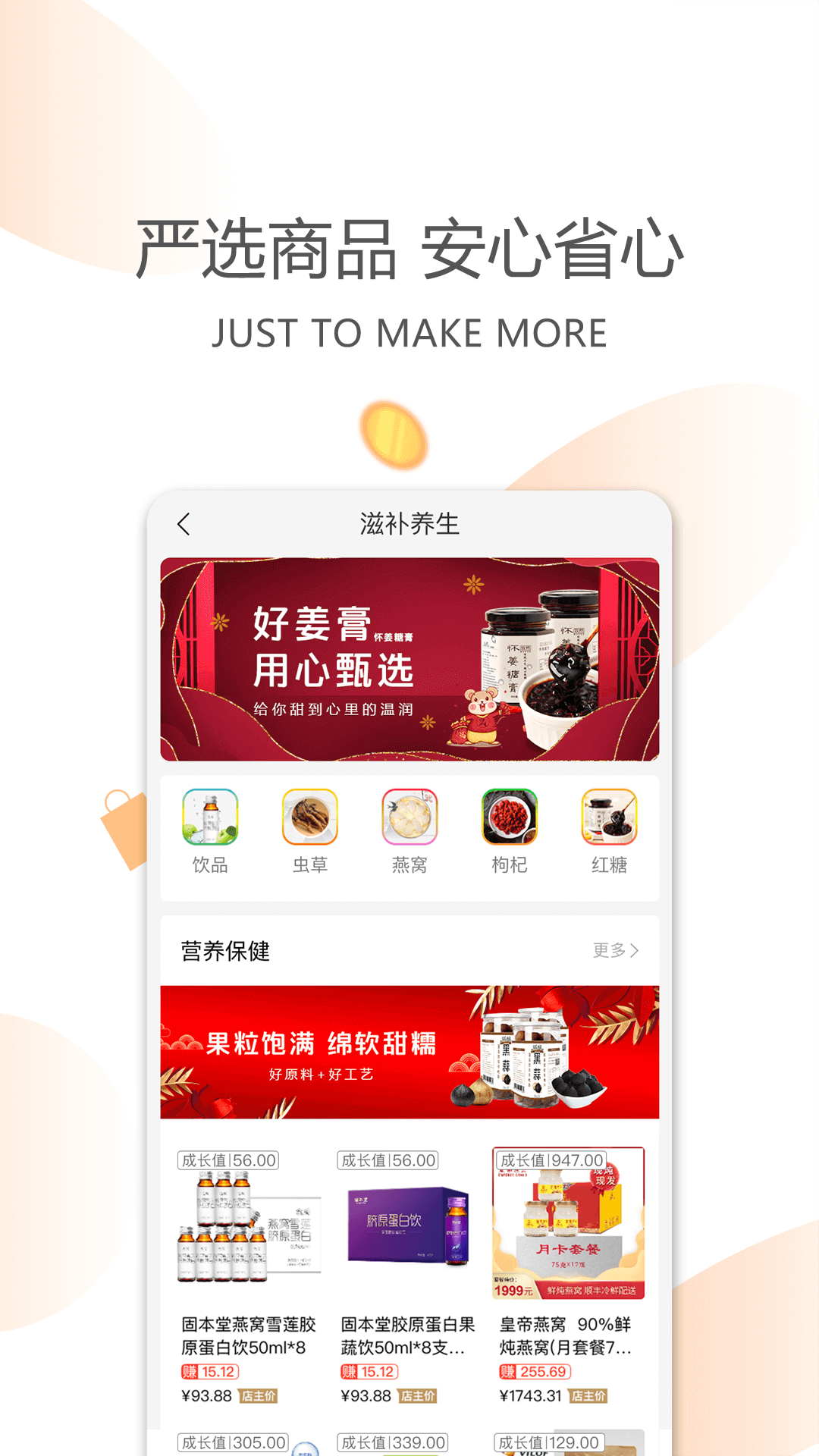 今天买买应用截图-2