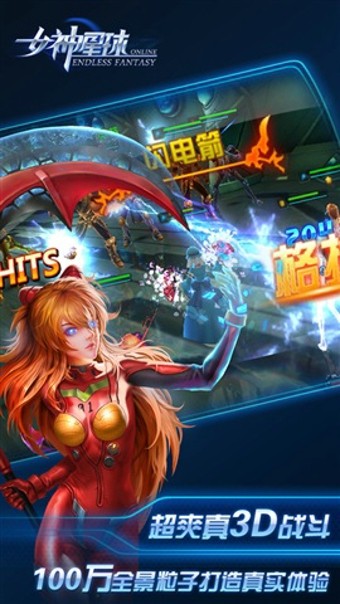 女神星球VR游戏截图-4