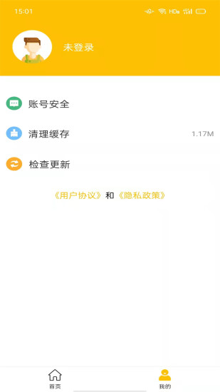 咪噜游戏盒应用截图-3