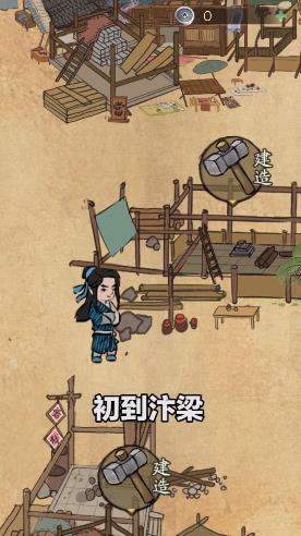 汴京打工人游戏截图-1