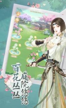 幻书镜花录游戏截图-4