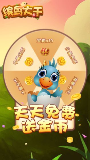 缤鸟大千游戏截图-3