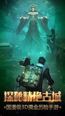 秘境之争游戏截图-1