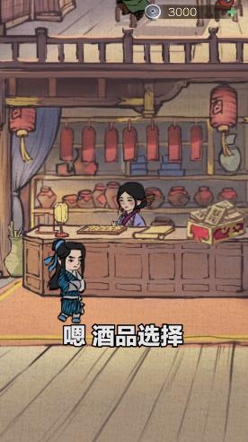 汴京打工人游戏截图-3
