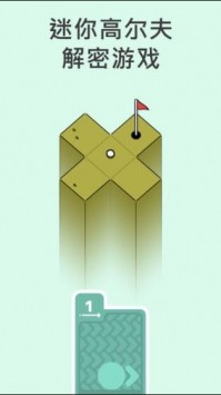 Golf Peaks游戏截图-3
